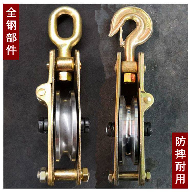 电力专用高速起重铁滑车全钢轴承吊环吊钩滑轮防摔砸架空动滑轮勾