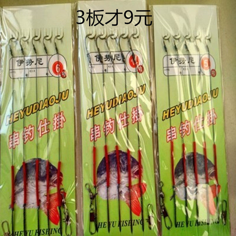 串钩钓组鲫鱼伊势尼海钓防缠绕串钩抛竿串鱼钩成品排勾钓鱼钩套装