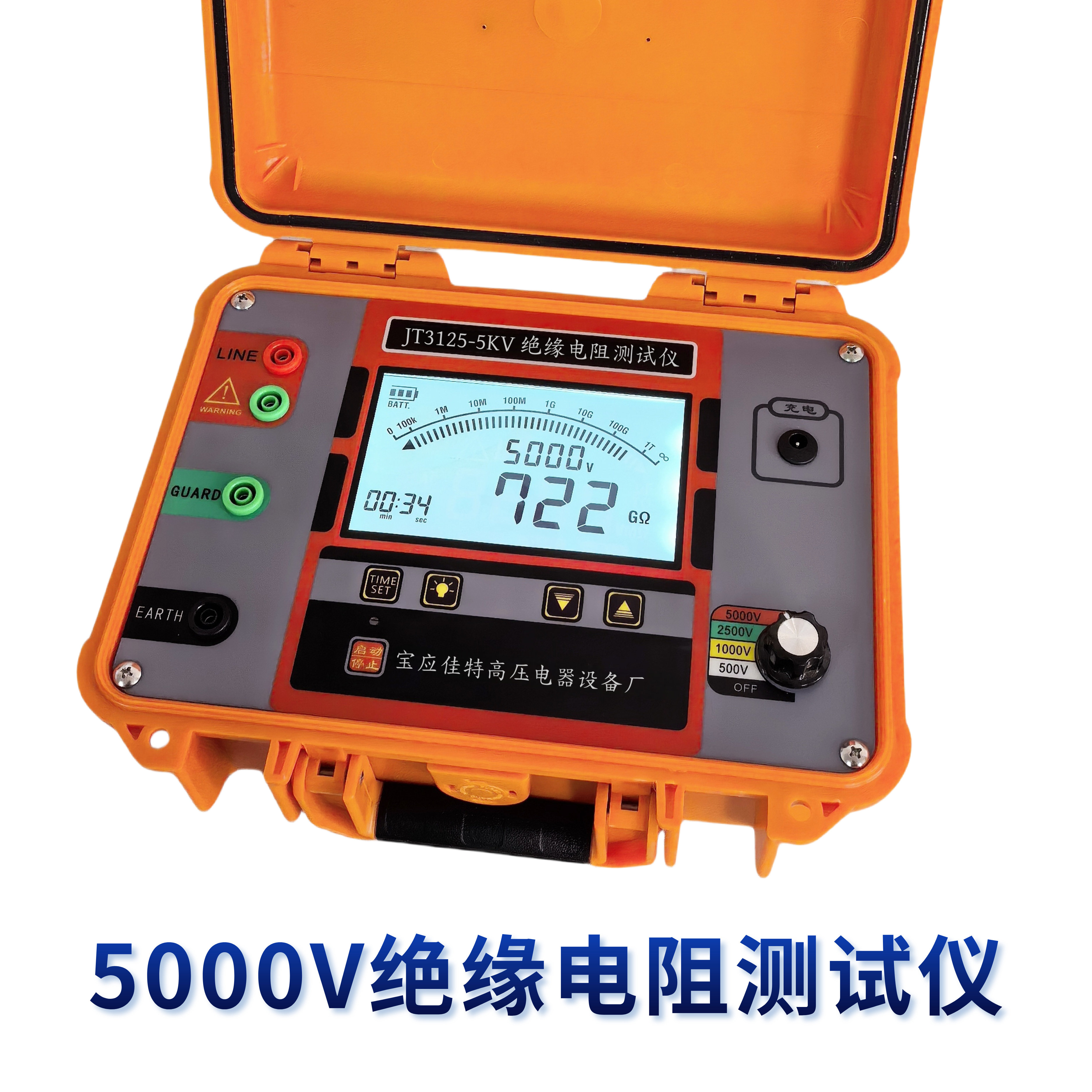 5KV绝缘电阻测试仪数字式电子摇表10KV兆欧表电缆绝缘阻值变压器