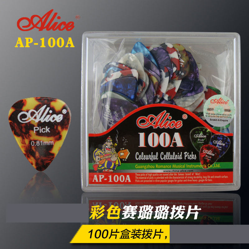 包邮爱丽丝光面吉他拨片 ALICE彩色赛璐璐吉他弹片盒装100片