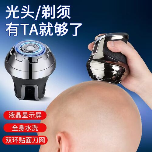 德国进口光头神器剃光头专用剃刀