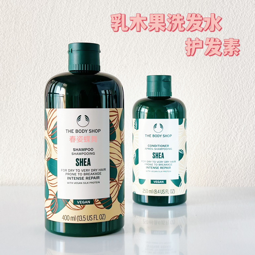 the body body shop乳木果洗发水 深层修复 弹性丰盈 250ml 400ml