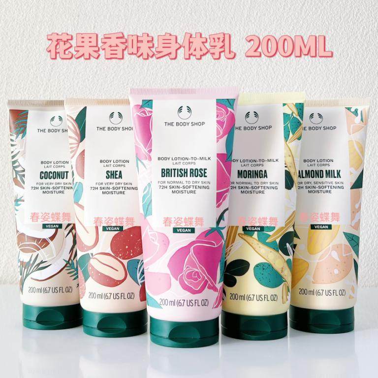 英国thebodyshop身体乳200ml 乳木果椰子玫瑰辣木花杏仁奶白麝香