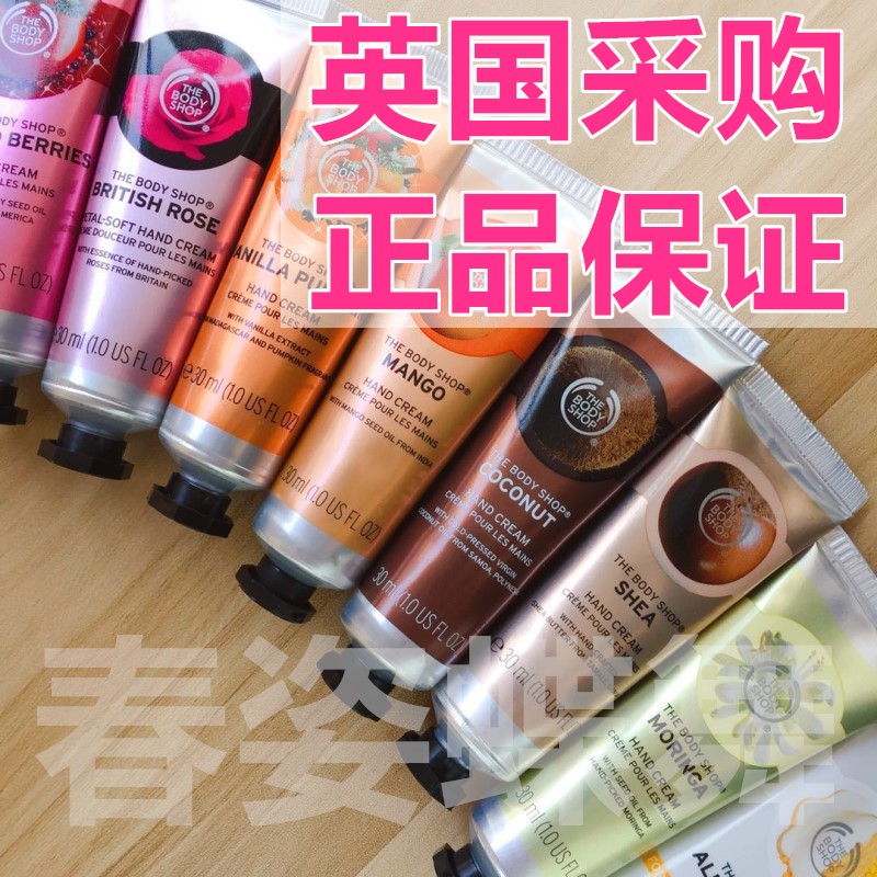 英国TBS THE BODY SHOP护手霜 玫瑰乳木果辣木花椰子草莓杏仁芒果