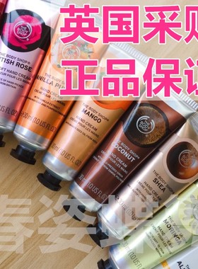 英国TBS THE BODY SHOP护手霜 玫瑰乳木果辣木花椰子草莓杏仁芒果
