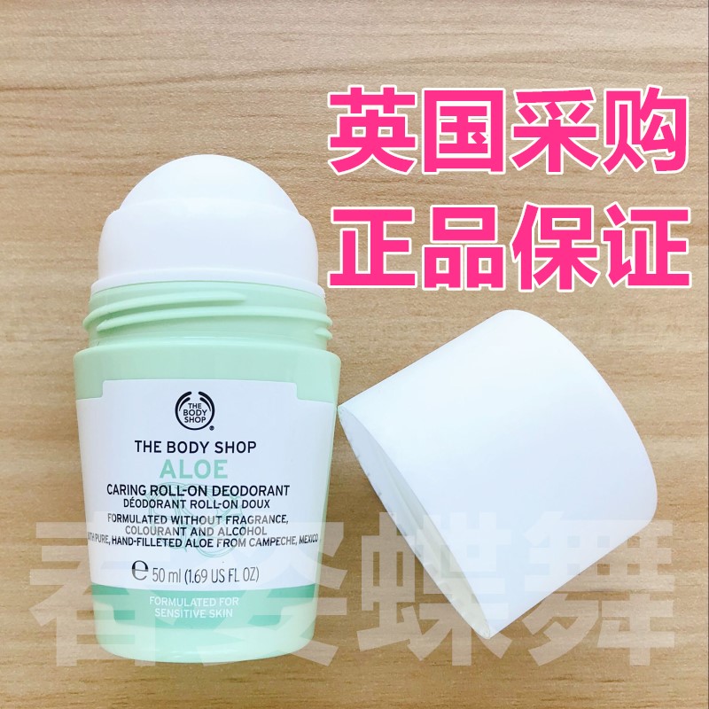 THE BODY SHOP芦荟走珠止汗露 无味无香 止汗剂 男女腋下止汗除臭