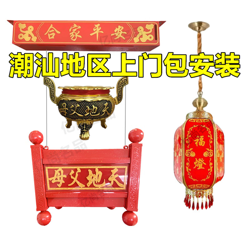 天地炉升降器潮汕天地父母神台天公香炉升降机架遥控全自动吊挂式,五金/工具,升降台,淘宝优惠券,粉丝福利购,淘宝优惠卷