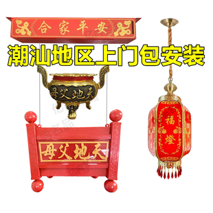 天地炉升降器潮汕天地父母神台天公香炉升降机架遥控全自动吊挂式