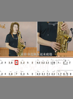 中音萨克斯示范伴奏光标曲谱