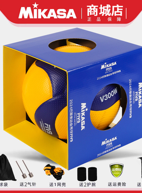 官方正品MIKASA米卡萨排球V300W国家队国际排联专业比赛用球中考