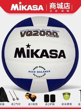 MIKASA米卡萨排球VQ2000超纤软皮plus美国高校室内室外比赛用球