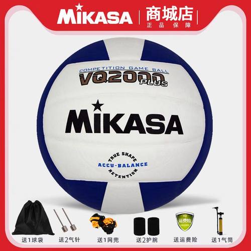 mikasa米卡萨排球超纤室内比赛用