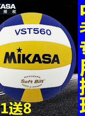 官方正品MIKASA米卡萨VST560中考专用学生训练5号硬排球体考比赛