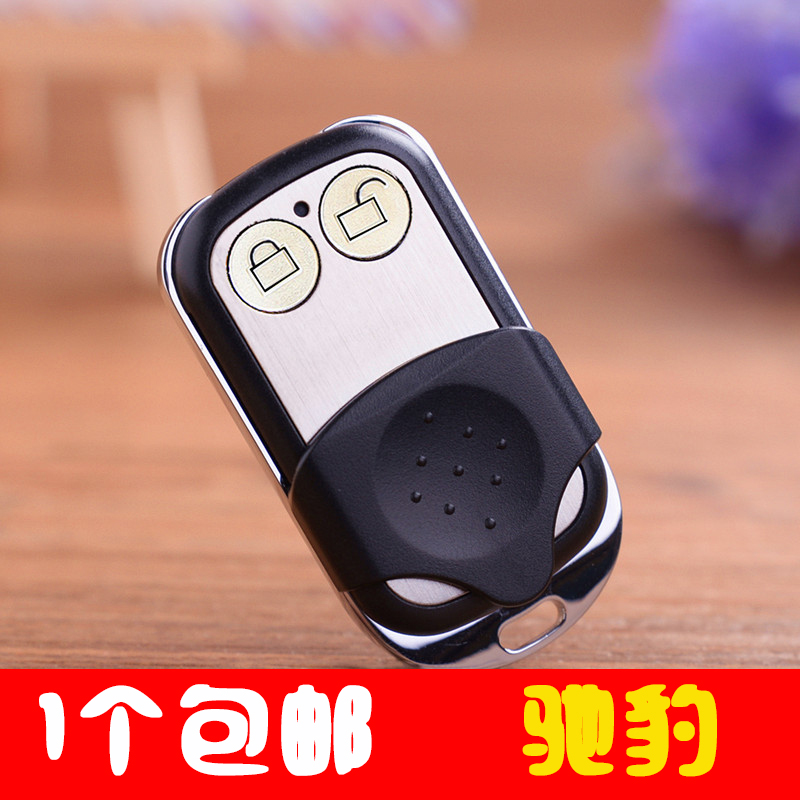 适配驰豹CHIBAO电机车库门滚动码翻板门电动门遥控器钥匙