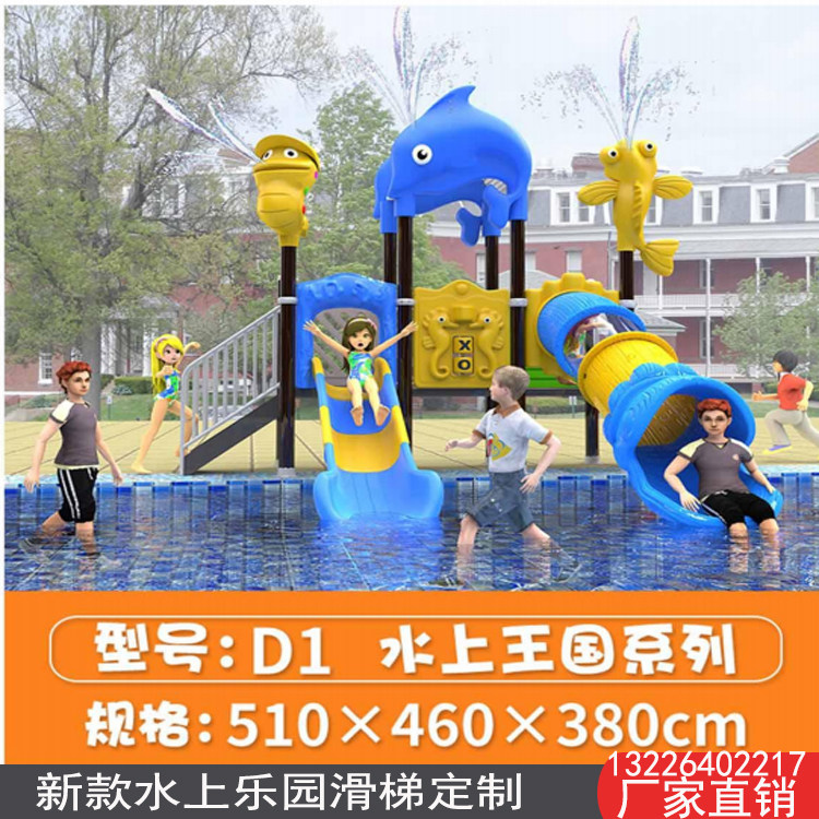 新款儿童水上乐园滑梯海洋系列游乐设备游泳池水上滑梯玻璃钢滑梯