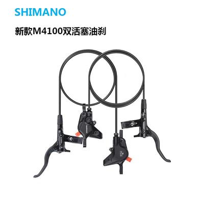 shimano油刹新款M4100