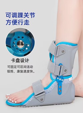 足部支具小腿足托足踝固定器康复矫形固定支具