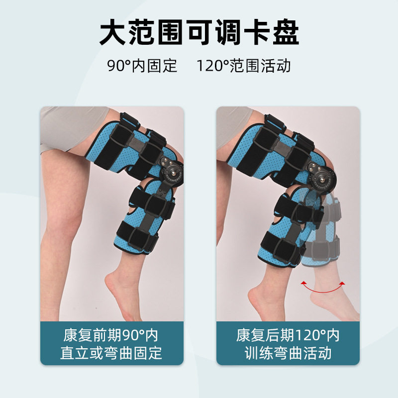 下肢半月板训练器膝关节固定支具