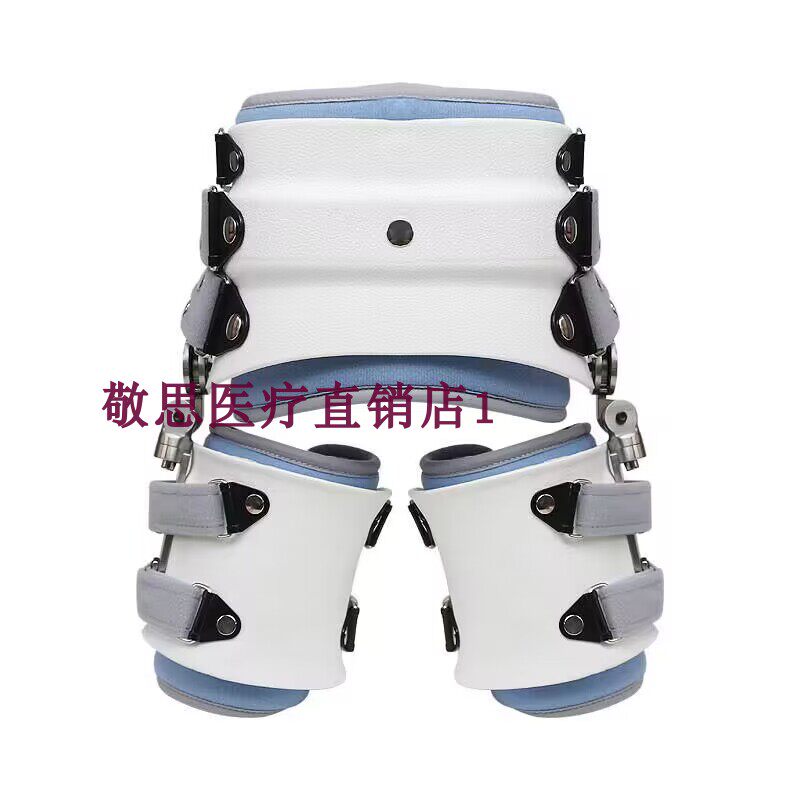 儿童髋关节矫形器支具蛙式铰链外展支架髋发育不良固定器