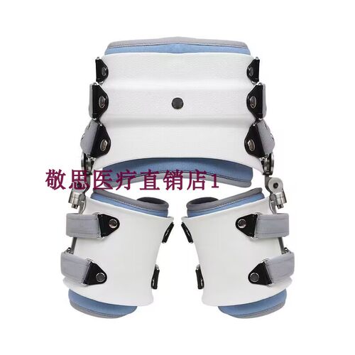 儿童髋关节矫形器支具蛙式铰链外展支架髋发育不良固定器 - 封面