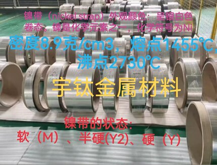 N6纯镍带镍片电池焊接片耐腐蚀点焊实验专用镍棒镍板镍丝0.005mm