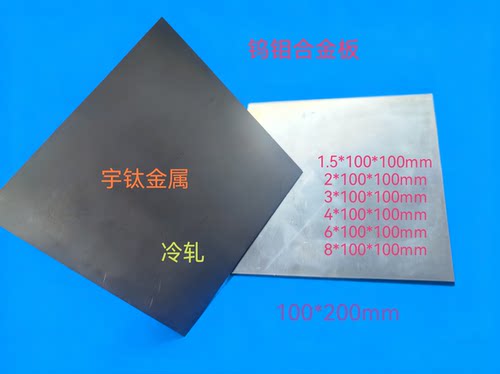 钨钼合金板wo30mo70钨钼棒钨30钼70耐高温高强度导电导热现货订制