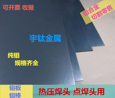 厂家直销钼板 钼棒99.95%钼片钼合金板 钼电极棒 纯钼光棒 可开票