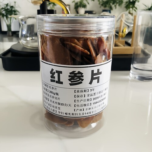 长白山高丽参红参片红参粉黑参粉