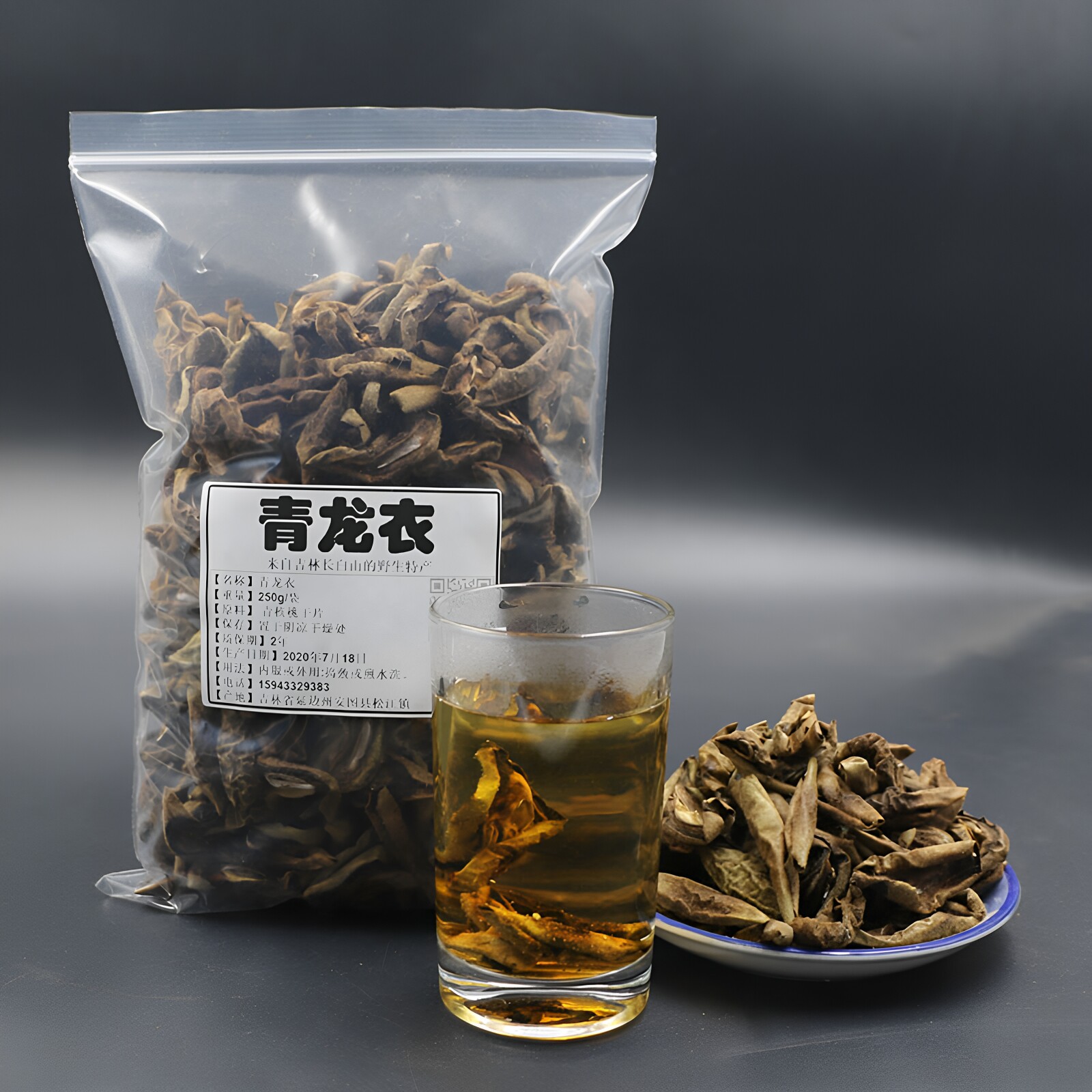 长白山野生青核桃皮入伏前采摘切片晒干青核桃干青龙衣250g包邮