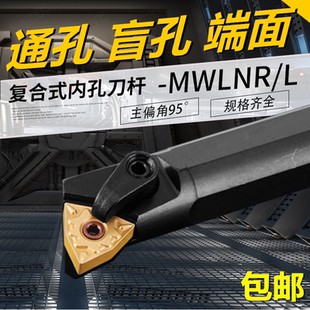 数控机床刀架内径镗孔刀杆桃形粗车内孔车刀S25S MWLNR08 S20R