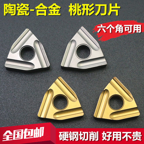 调质钢车刀片尼威亚WNMG080404R