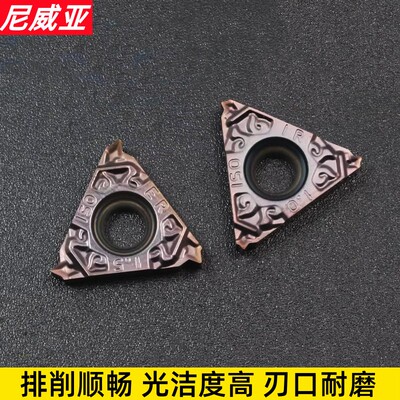 尼威亚三角形螺纹刀头厂家直销