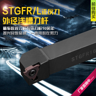 数控车床刀具外圆切槽刀杆三角刀粒卡簧槽浅槽割刀排SGBR2020K16