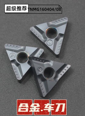 数控车刀片外圆内孔黑色合金钢断削三角形双面TNMG160404R-VFCT35