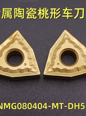 数控车刀片桃形内外圆陶瓷涂层黄色碎削刀粒WNMG080404-MT-DH518