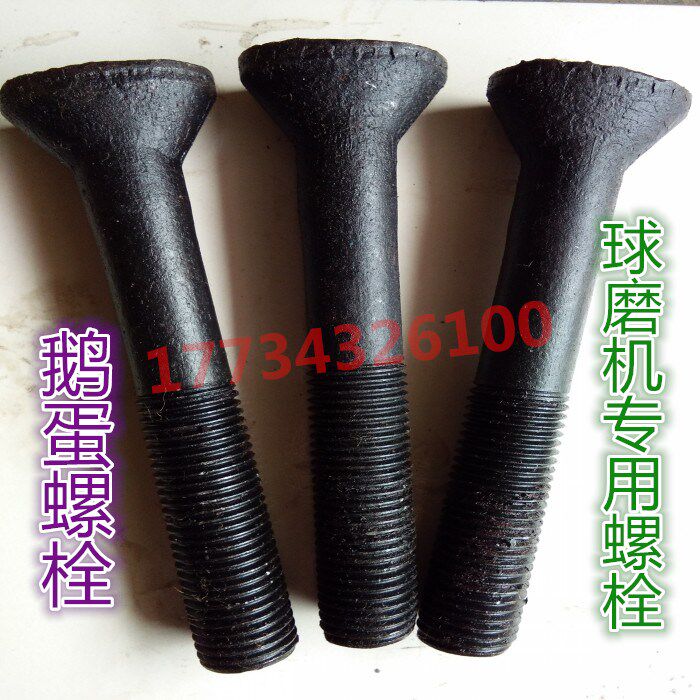 鹅蛋螺栓 加长球磨机破碎机衬板螺杆 马蹄形 椭圆形螺丝 厂家现货|msdalam kategori perkakasan/alat, fastener, bolt - dari Buy2taobao.com untuk memberikan perkhidmatan ejen Taobao profesional membeli