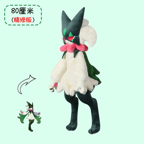 80厘米假面喵毛绒公仔玩偶精修版