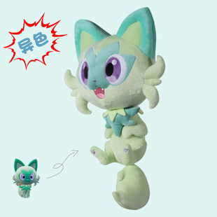 神奇宝贝新叶喵毛绒玩偶抱枕宠物小精灵公仔动漫周边生日礼物女