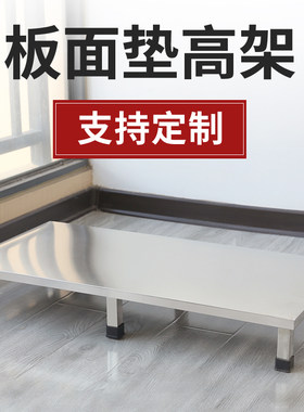 定制不锈钢加钢板垫高汤桶煤气
