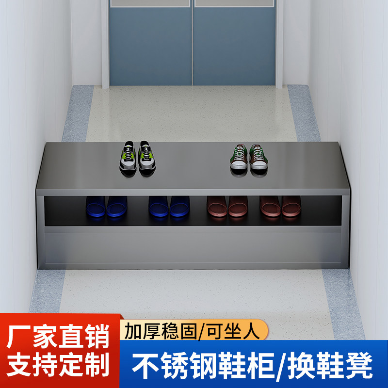 不锈钢鞋柜无尘车间药品食品实验室工厂会所换鞋凳子更衣室可定制