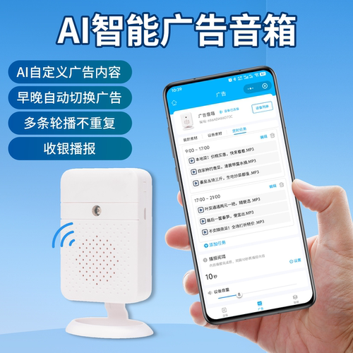 升级版可不同时间段播放不同内容