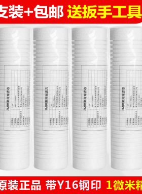 正品3M滤芯Y16PP棉10寸前置净水器1微米替换滤芯通用7101V 2500CN