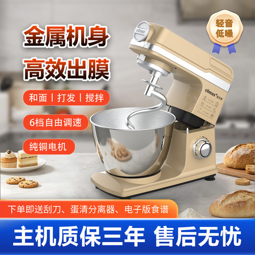 客来美厨师机金属机身5L过载保护