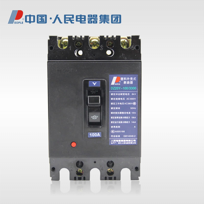 人民电器集团DZ20Y-100/3300 100A 塑壳式断路器空气开关