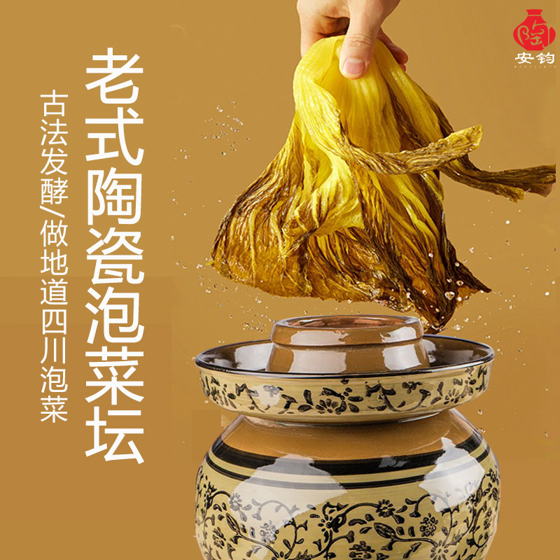 泡菜坛子四川陶瓷土陶老式泡菜罐泡菜罐/坛