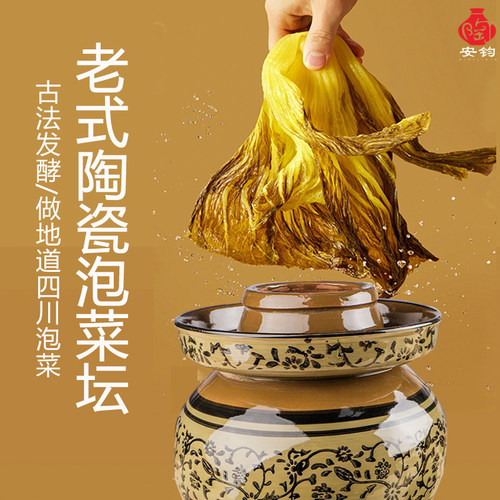 泡菜坛子四川陶瓷土陶老式泡菜罐家用咸菜酸菜坛子腌咸鸭蛋的坛子
