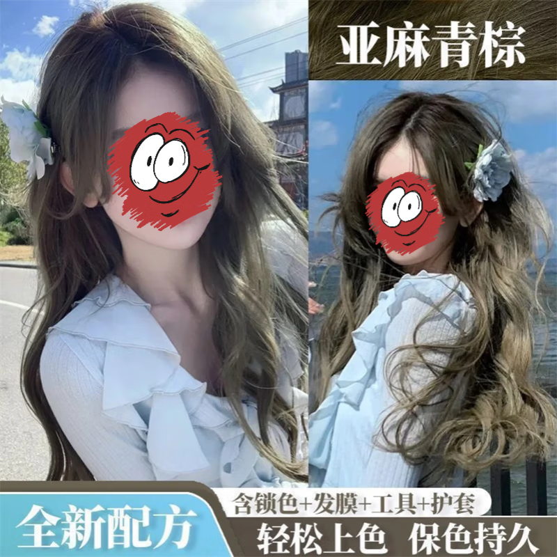 亚麻青棕染发剂膏自己在家染遮白发显白学生免漂易上色植物不伤发