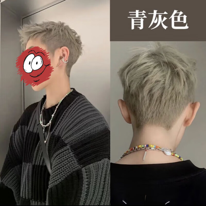 男士专用染发膏青灰色自己在家染流行色显白学生植物爆款不伤发
