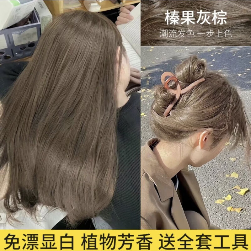 榛果灰棕染发剂膏自己在家染遮白发显白学生爆款易上色植物不伤发