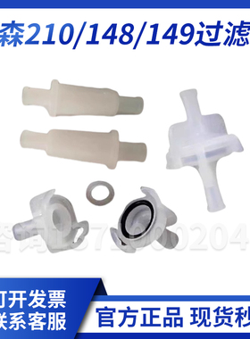 费森过滤器费森4008s210过滤器148号过滤器过滤网149号84号过滤器